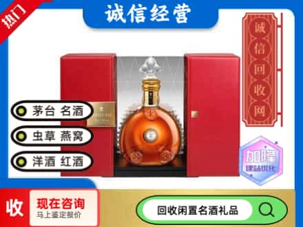 回收价格:东平县回收洋酒