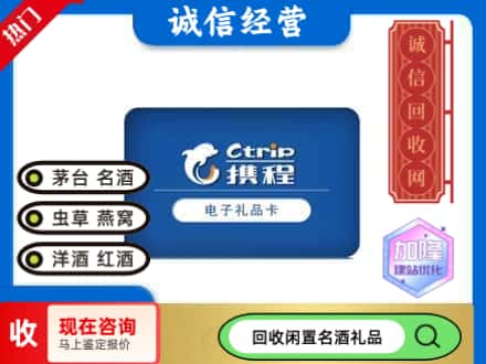 东平县回收携程卡