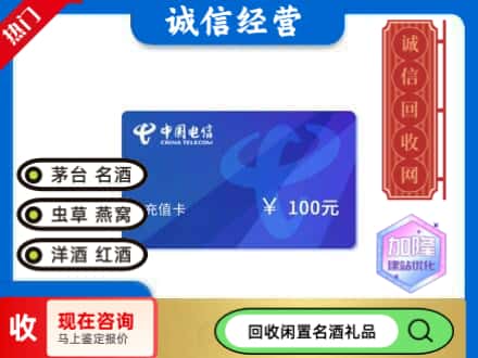 东平县回收电信充值卡