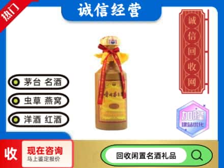 东平县回收十五年茅台酒