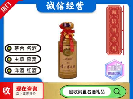东平县回收三十年茅台酒