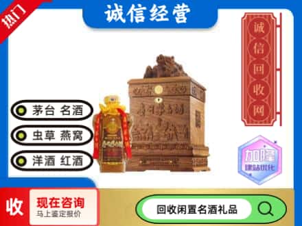东平县回收八十年茅台酒