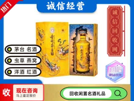 东平县回收散花茅台酒